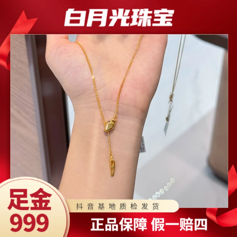 【诗诗精选】足金999 5G精品蛇形Y字套链