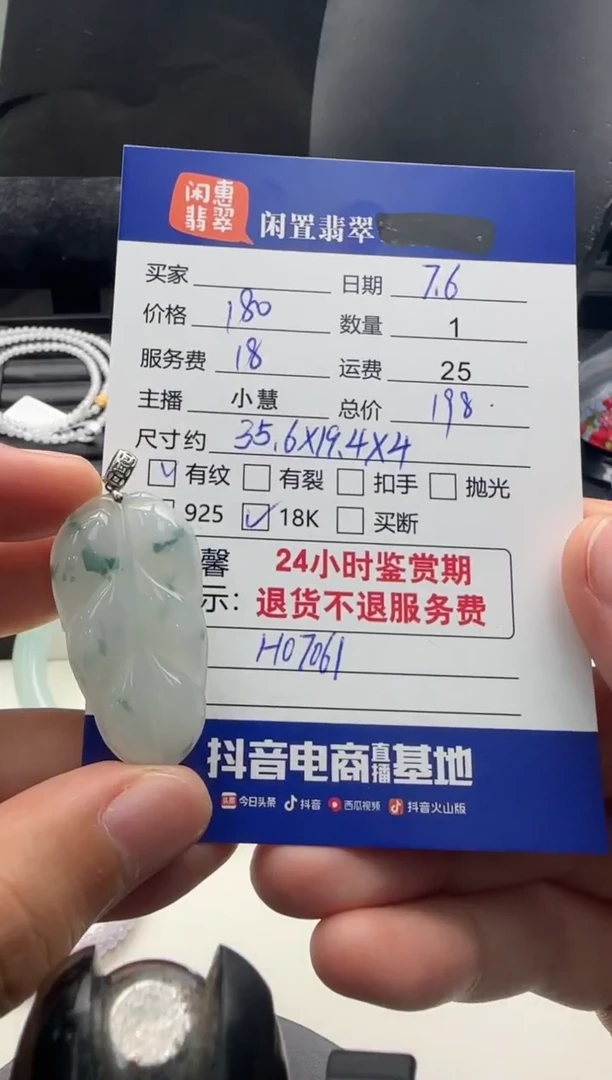 翡翠18K金镶嵌吊坠(不含链)翡翠吊坠