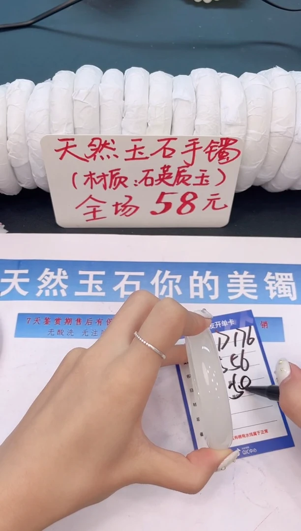 未镶嵌手镯石英质玉D176微色差