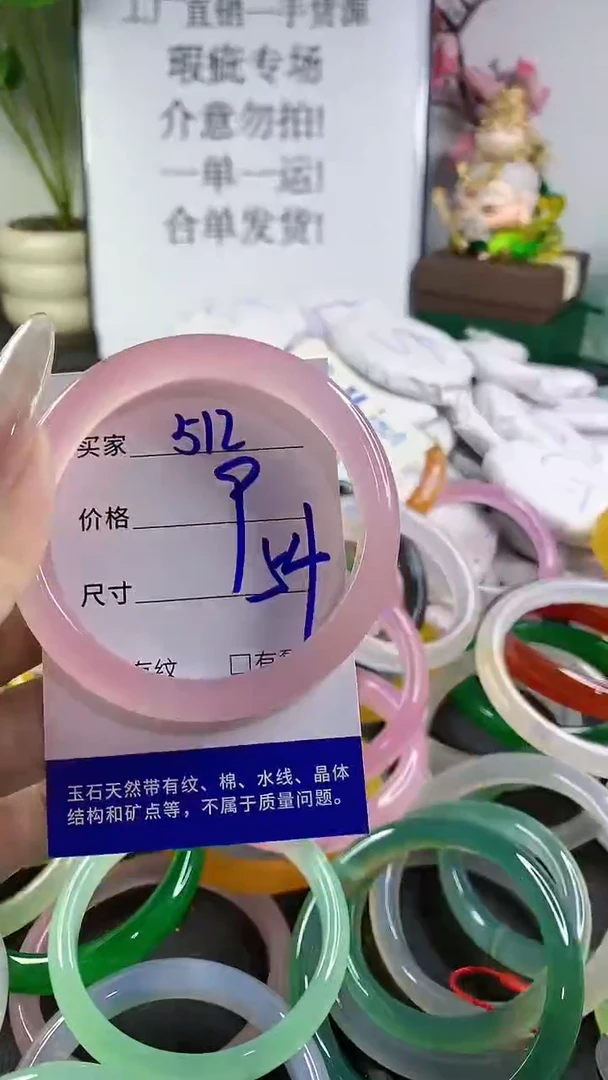 手镯玛瑙/玉髓未镶嵌512