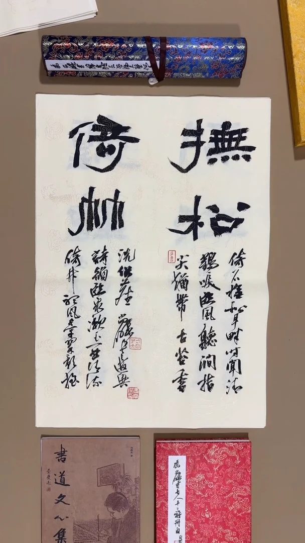 书法冯尚杰老师书法福利专场