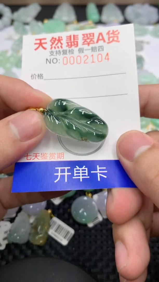 【闪购商品】翡翠颈饰未镶嵌1111111111