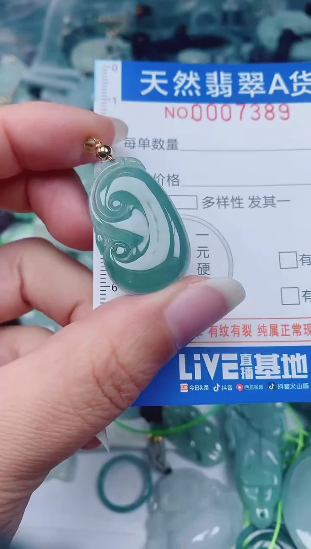 颈饰未镶嵌翡翠00007389