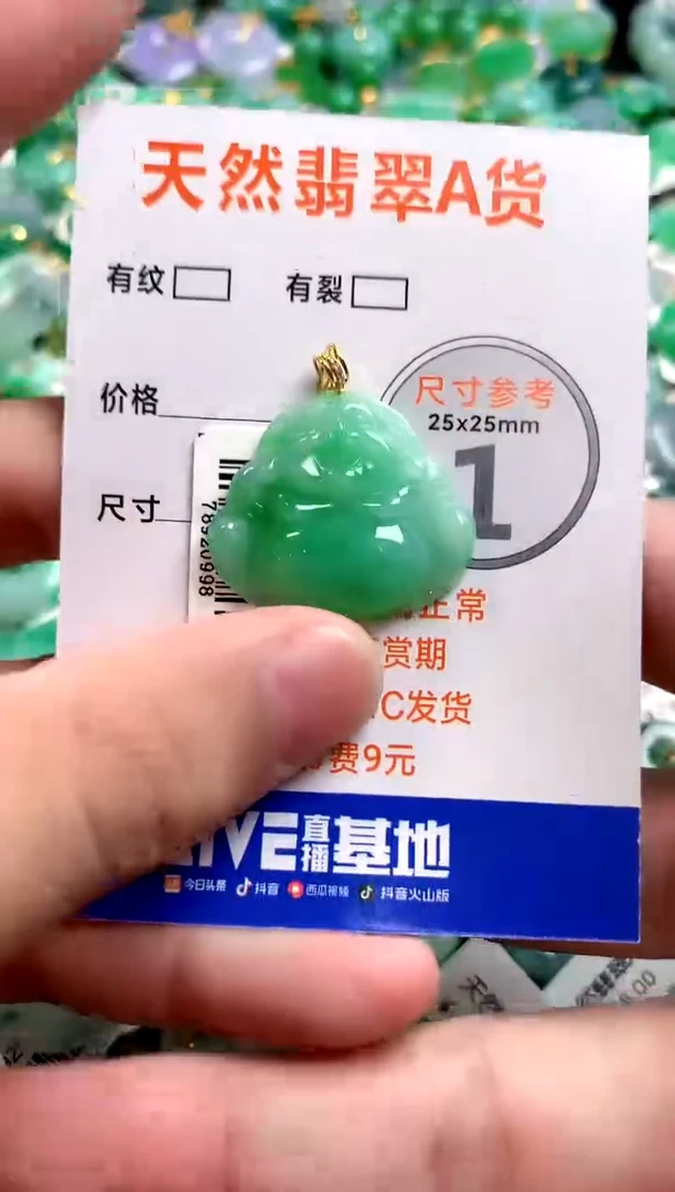 颈饰18K金镶嵌翡翠0214827215