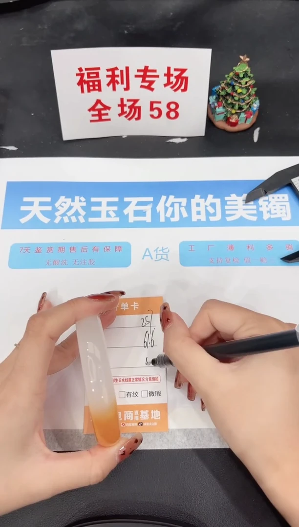 未镶嵌手镯石英质玉257-61.6