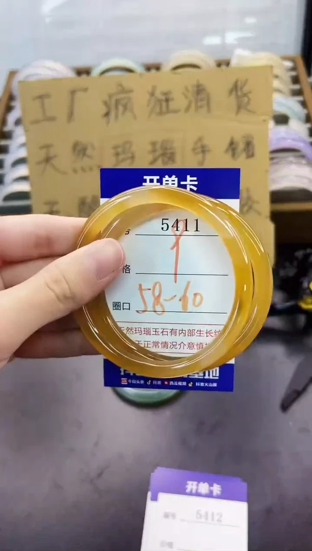 手镯玛瑙/玉髓未镶嵌5411