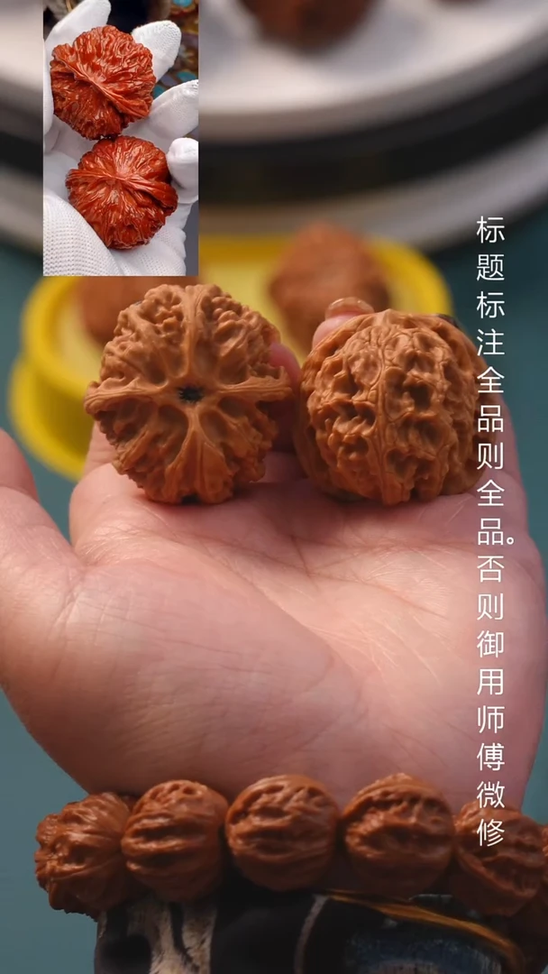 把件文玩核桃37苹果园11号