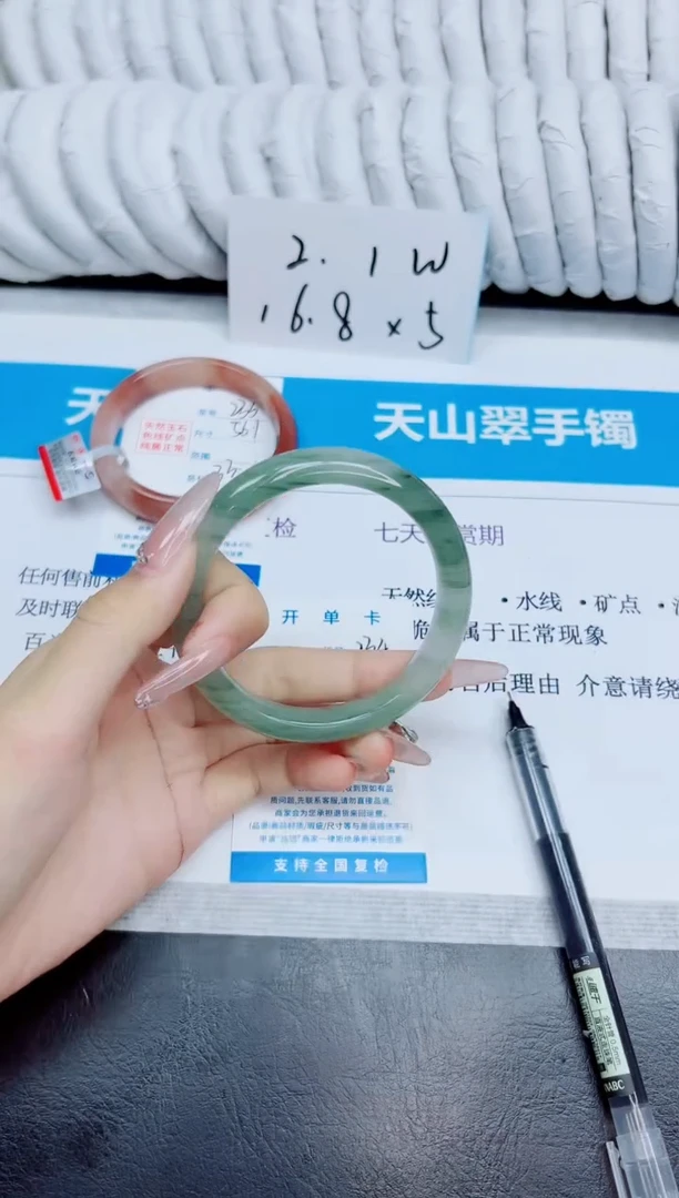 未镶嵌手镯石英质玉234/60.6