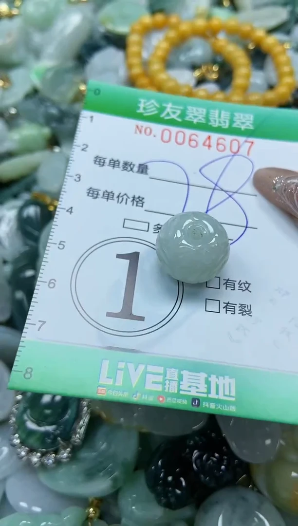 【闪购商品】翡翠颈饰未镶嵌闪购商品0064607