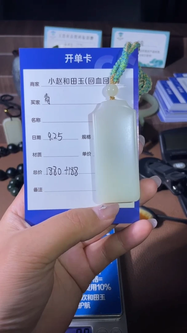 未镶嵌和田玉挂件青*客y2333
