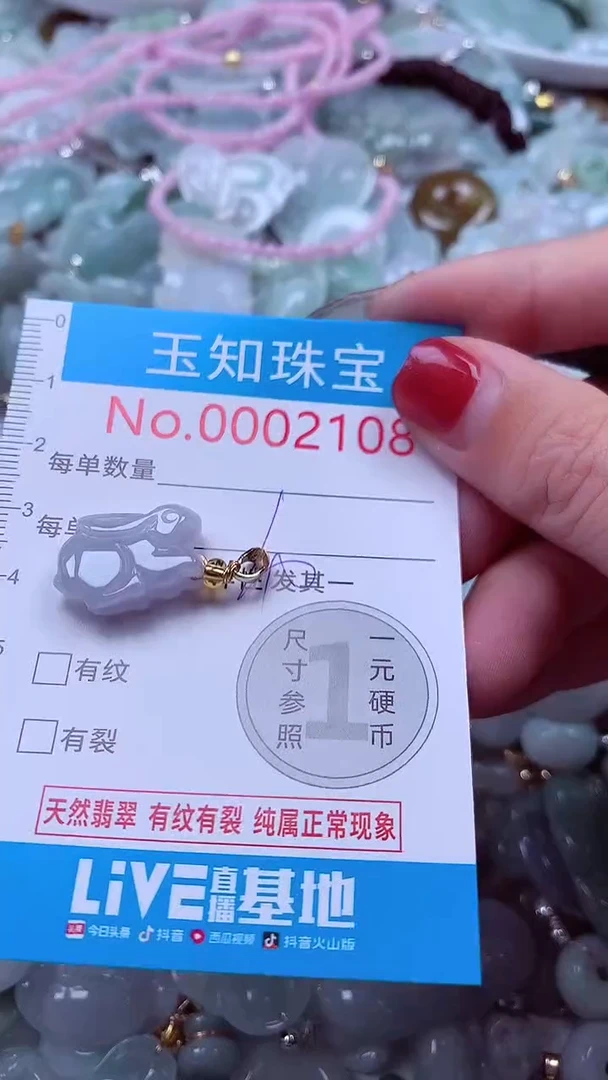 吊坠(不含链)未镶嵌翡翠2108