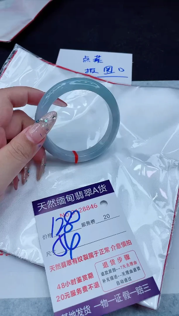 翡翠手镯未镶嵌1280.00000