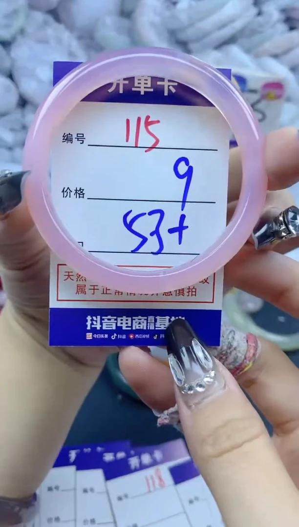 手镯玛瑙/玉髓未镶嵌115