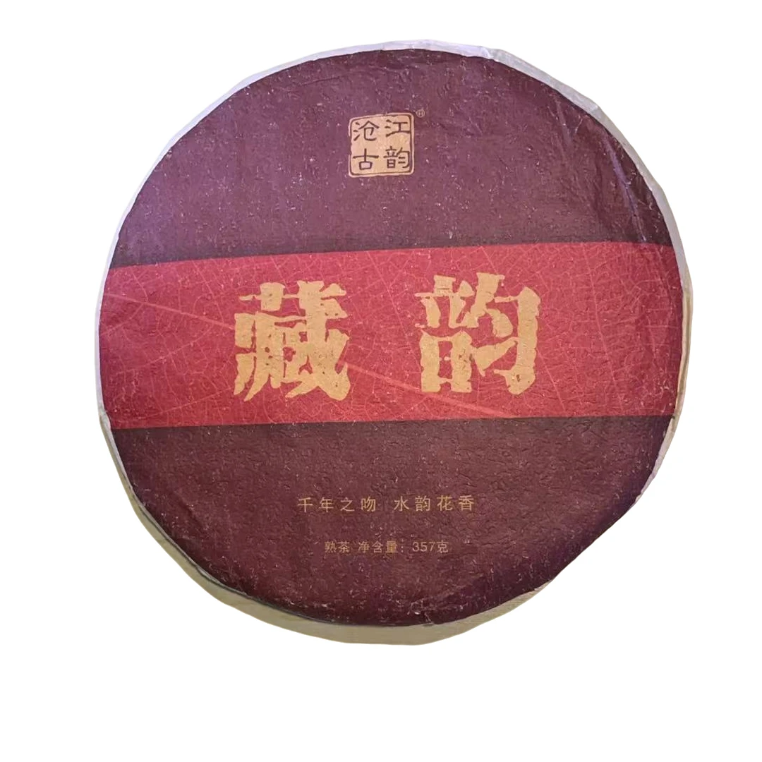 【24号】2019年 藏韵 熟茶 357克/饼 2月21日