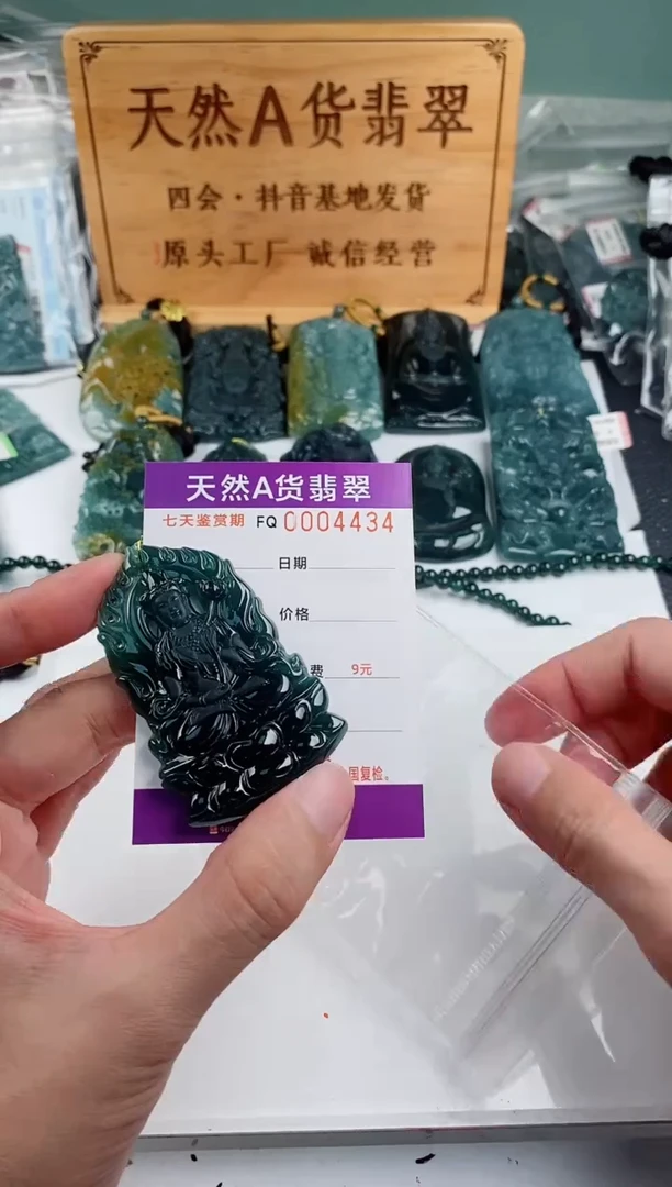 颈饰未镶嵌翡翠 1