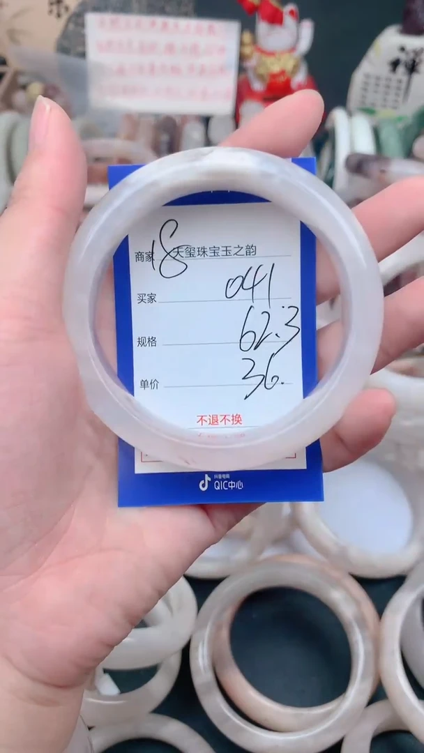 未镶嵌手镯石英质玉041