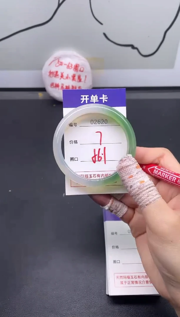 手镯玛瑙/玉髓未镶嵌2620