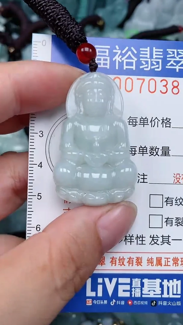 颈饰未镶嵌翡翠...0007038
