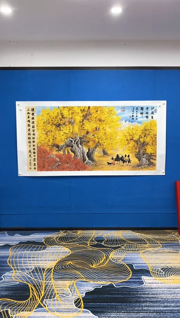 【闪购商品】国画张巨富  大  胡杨精神