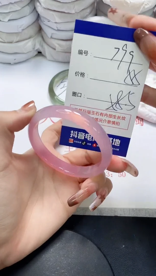 未镶嵌手镯玛瑙/玉髓799