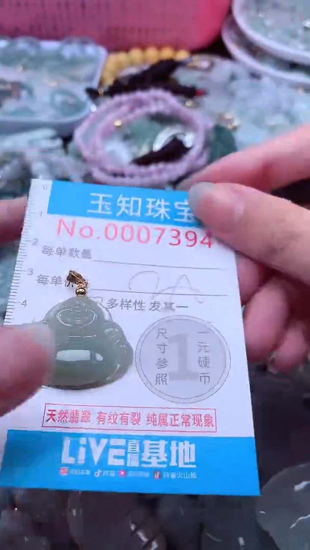 翡翠未镶嵌吊坠(不含链)7394