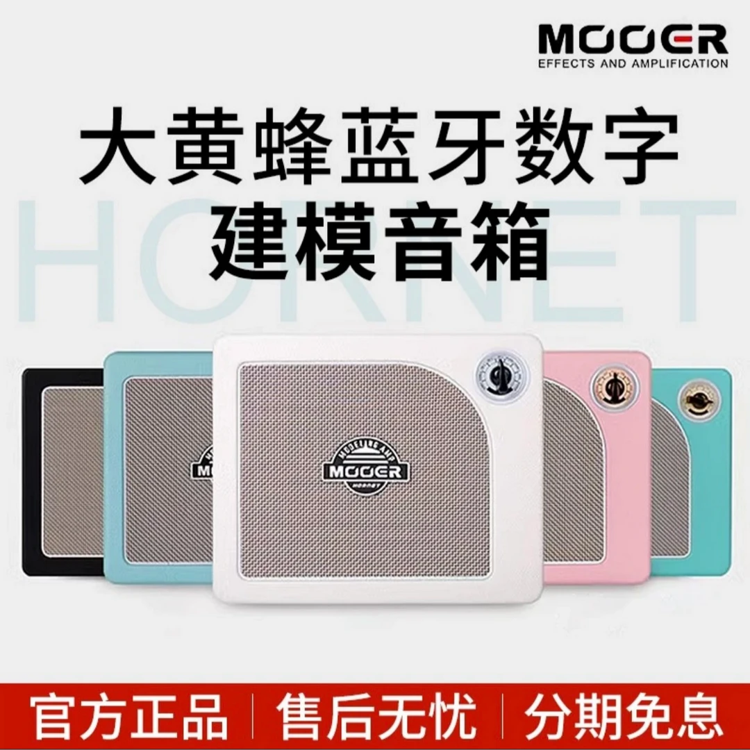 MOPER魔耳电吉他音箱大黄蜂音箱户外家用便携蓝牙数字音响