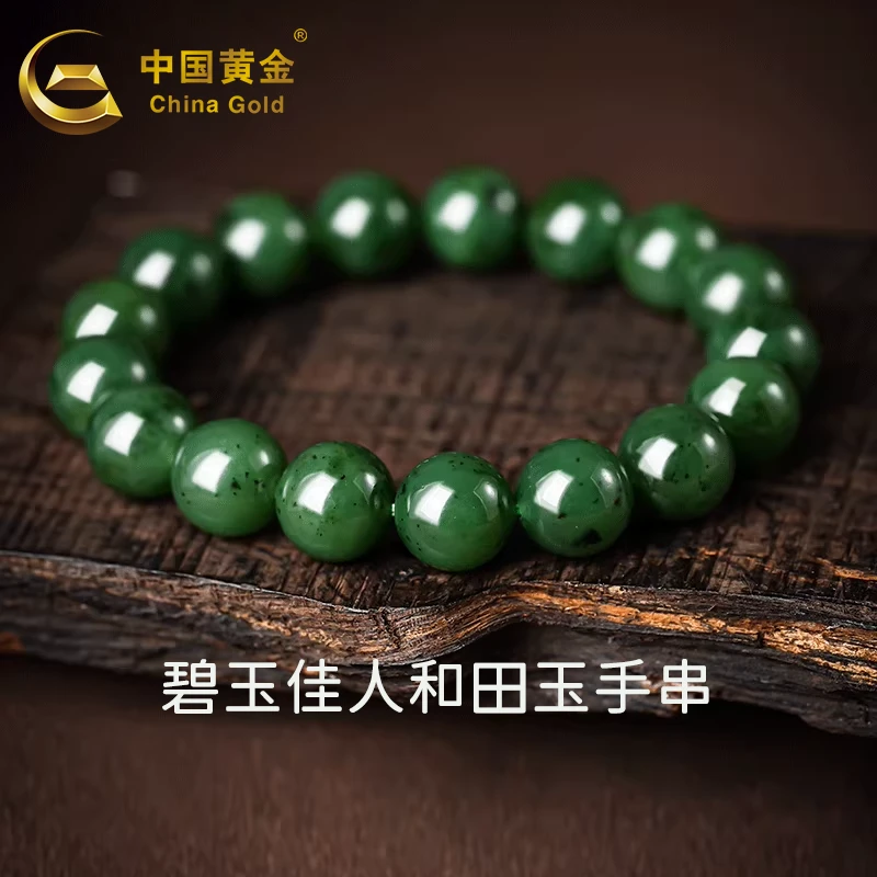 中国黄金天然和田玉石手链碧玉手串玉石翠绿珠diy串珠送女友礼物