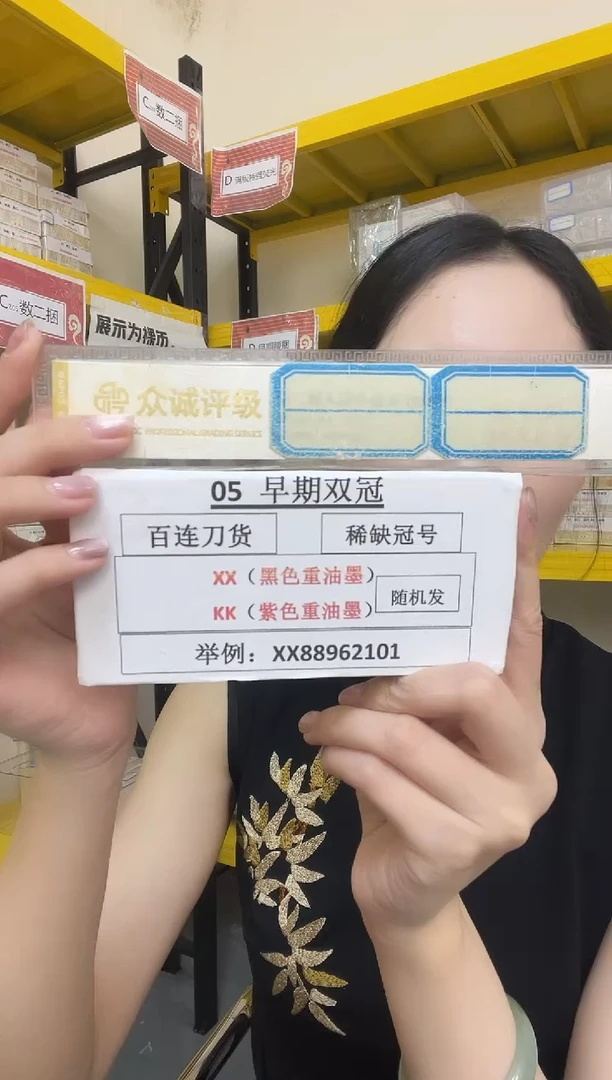 【05双冠刀】 XX, KK随机发