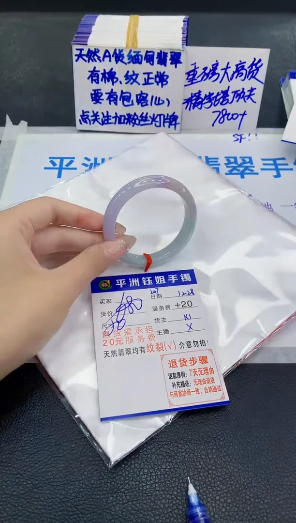未镶嵌手镯翡翠奶****?1