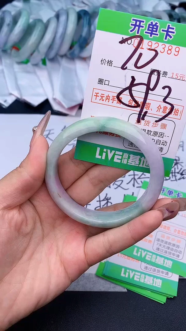 未镶嵌手镯翡翠89天然缅甸A货