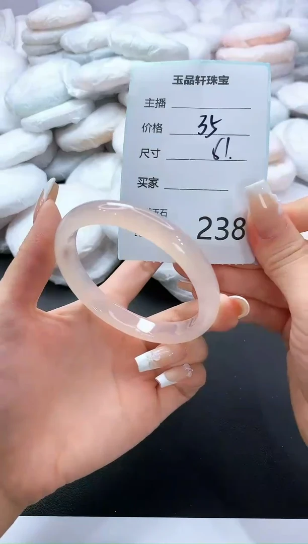 手镯玛瑙/玉髓未镶嵌238