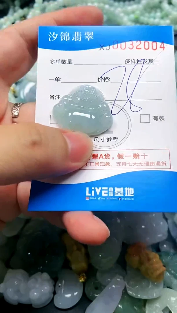 颈饰未镶嵌翡翠闪购商品0032004
