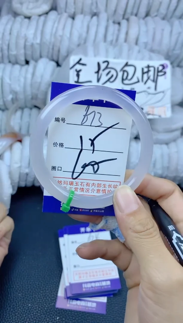 手镯玛瑙/玉髓未镶嵌673