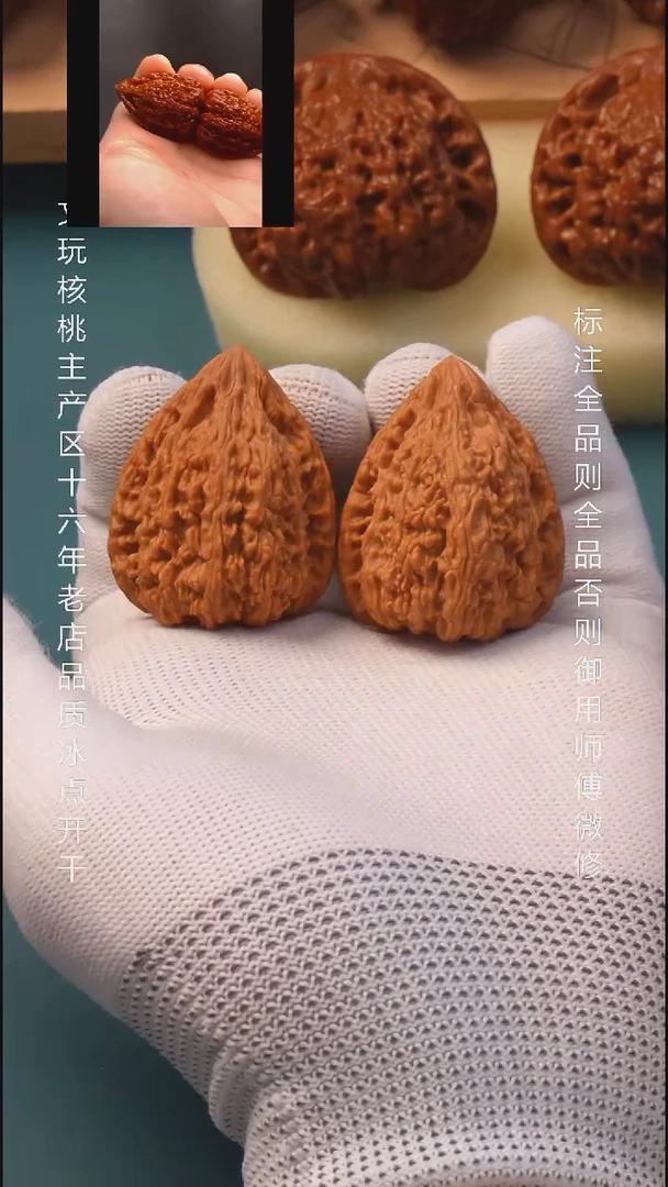 把件文玩核桃33金字塔 5号