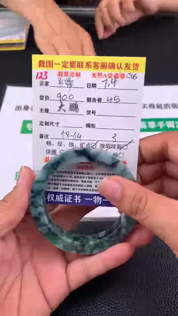 定制翡翠未镶嵌平**我123#手镯定制链接