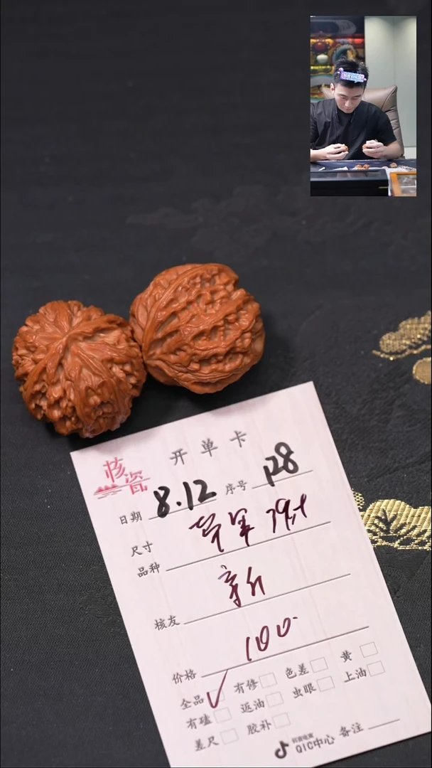 文玩核桃把件新*苹果128