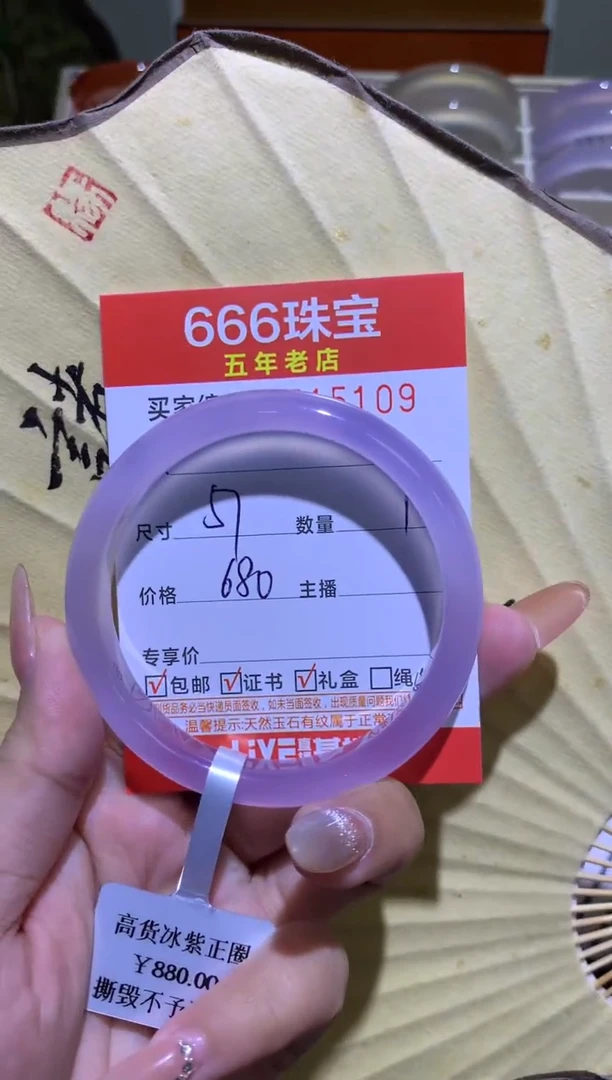 手镯玛瑙/玉髓未镶嵌?**猫0515109