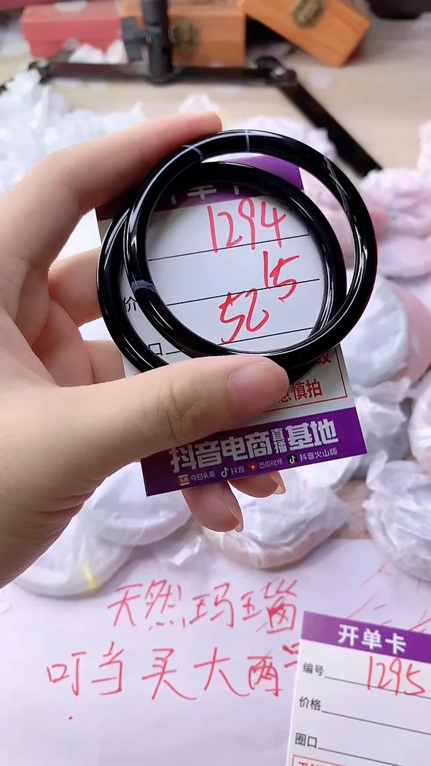 手镯玛瑙/玉髓未镶嵌1294