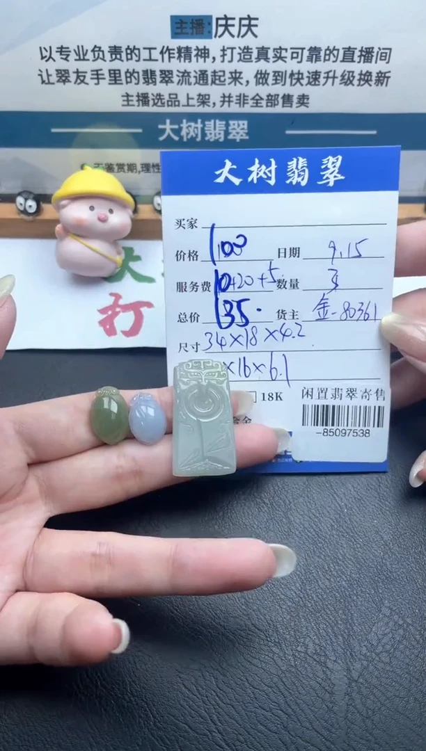 颈饰未镶嵌翡翠多人-85097538