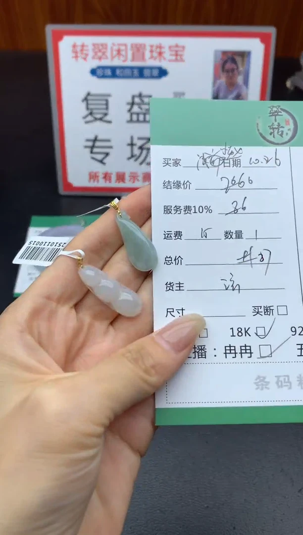 18K金镶嵌挂件翡翠小*?吊坠