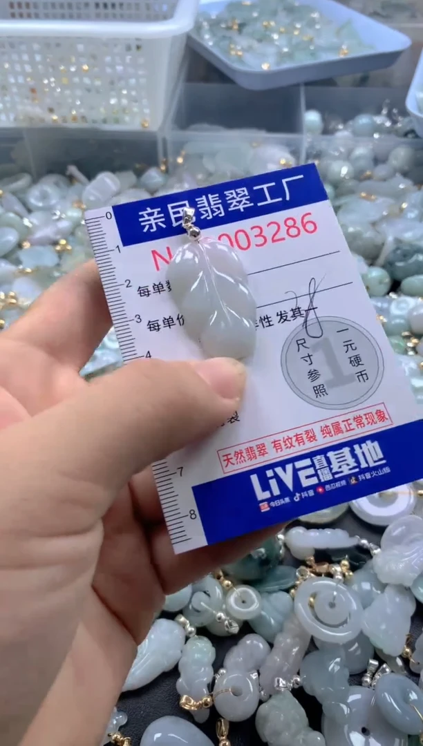 颈饰未镶嵌翡翠3286