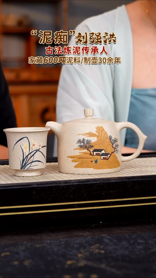 茶壶紫砂原矿紫砂