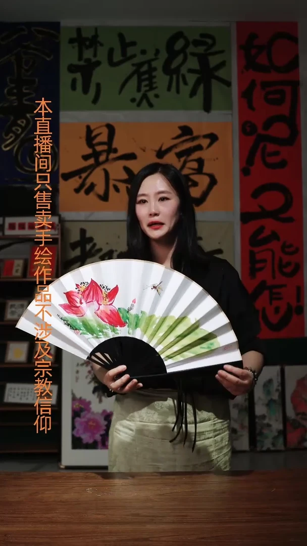 国画荷花蜻蜓 扇子 手绘 十寸