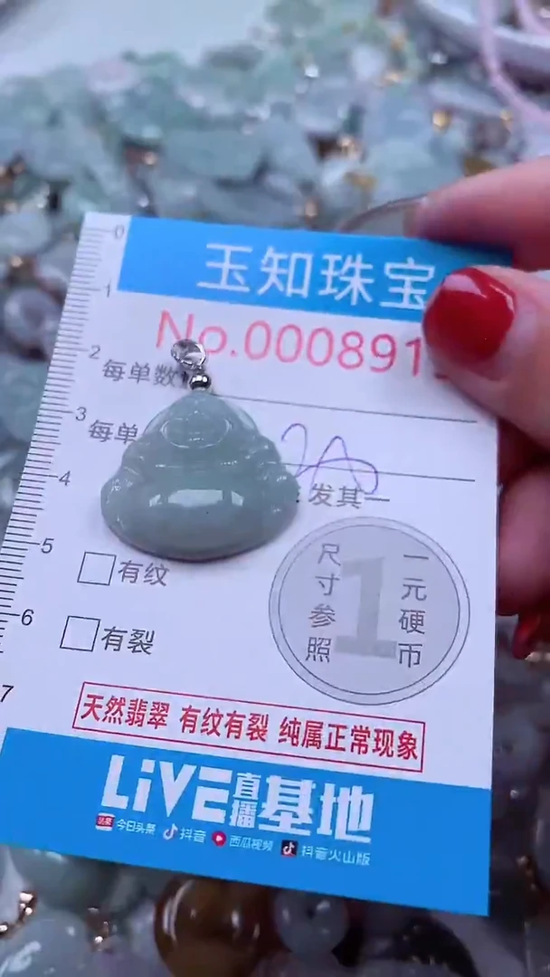 吊坠(不含链)未镶嵌翡翠8919