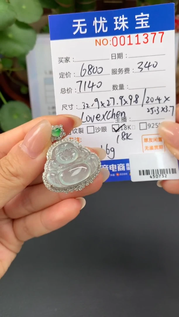 18K金镶嵌定制翡翠电*茄A200