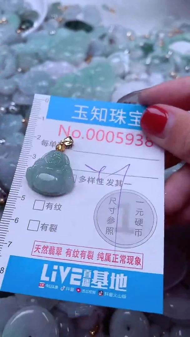 吊坠(不含链)未镶嵌翡翠5938