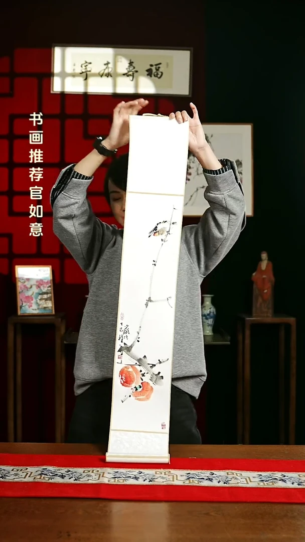 【闪购商品】国画绘画卷轴17*110秋柿葛老师
