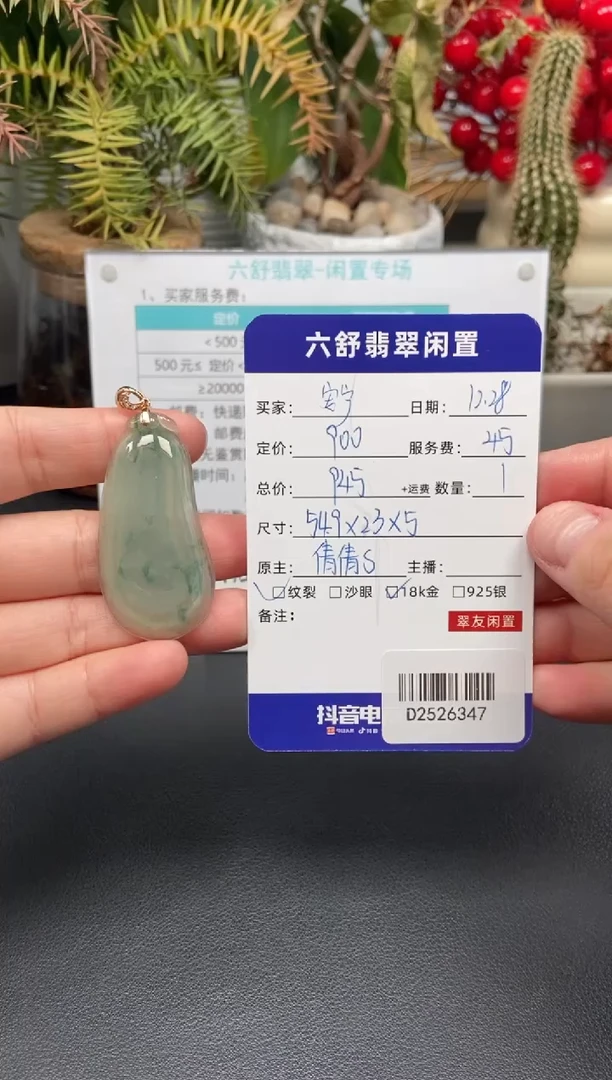 颈饰18K金镶嵌翡翠安****）D2526347