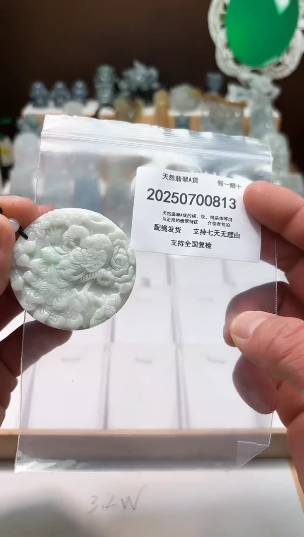 翡翠未镶嵌颈饰闪购商品8号店20025007008