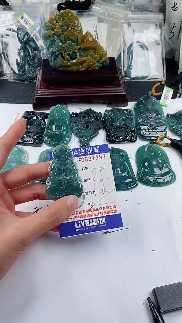 【闪购商品】翡翠颈饰未镶嵌多样性一件随机发货 观音99